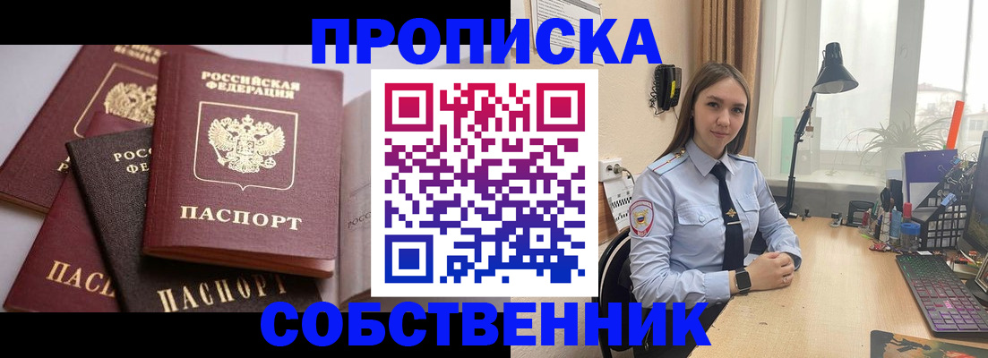 где прописаться в Оби